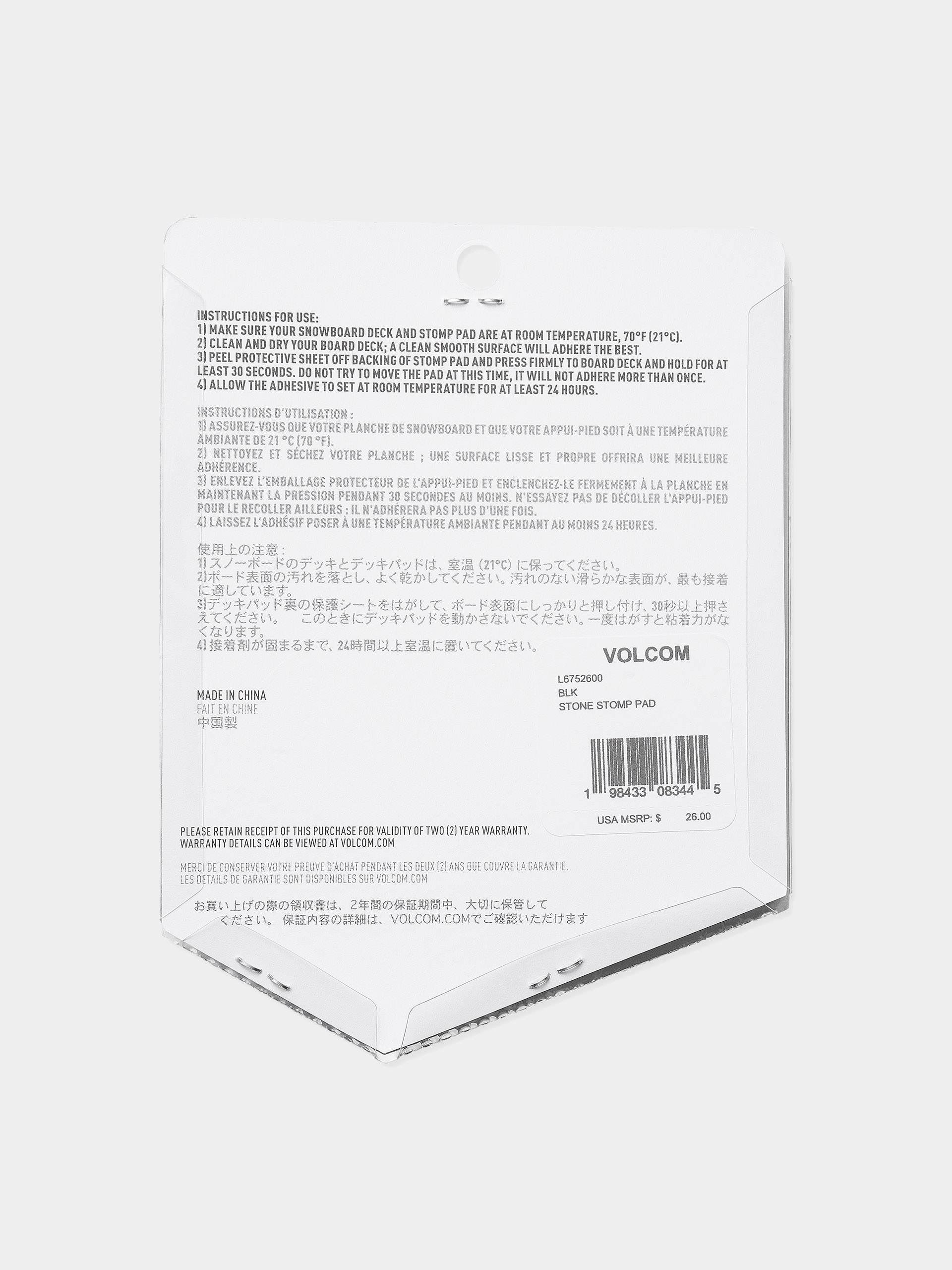 Підкладка Volcom Stone Stomp JR (black)